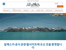 Tablet Screenshot of alaska-korea.com